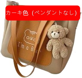 トートバッグ　レディース　大容量　ポリエステル　防水　ファスナー付き　手提げ　肩掛け　軽量　可愛い　ベア柄　おしゃれ　韓国風　ショルダーバッグ　エコバッグ　高校生　女子　通学 通勤　旅行