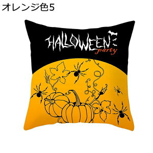 パンプキン 45*45cm クッションカバー 洋風 車用 ホーム オフィス ハロウィン 飾り ソファー用 インテリア オシャレ 装飾枕カバー ポリエステル 手触り良く 冷感 洗濯OK 厚手 1枚 座布団カバー