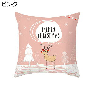 クッションカバー 45×45cm 1枚 クリスマス 洋風 座布団カバー 車用 椅子 オフィス ソファ背当て 部屋飾り 自宅用 インテリア 飾り オシャレ 北欧 装飾枕カバー ポリエステル 手触り良く 厚手