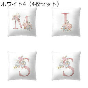英字 ピンク 白 クッションカバー 45*45cm ポリエステル 手触り良く 洗える 厚手 装飾枕カバー 車用 ソファー ベッド リビング シンプル モダン 装飾 オフィス 家庭装飾 花柄 お洒落 洋風 座布
