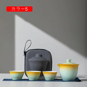 陶磁器 茶器セット ティーセット 急須セット 旅行ティーセット 茶器 茶具 湯呑みセット 携帯急須 カラー2 中国茶器セット コップ 耐熱カップ おしゃれ 緑茶 中国茶 工芸茶 贈物 和風 A 軽量