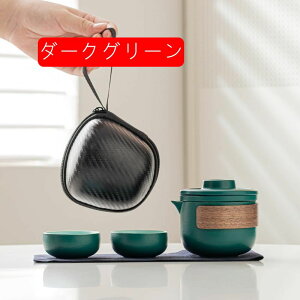 徳化焼 磁茶器 茶の入れ 湯飲み 急須 茶の缶 ラベル用茶器セット 超コンパクト収納 アウトドアで美味しいお茶を簡単に 旅行/お出かけ用 中国茶ピクニック キャンプ 登山 茶壺 グッドデザイ