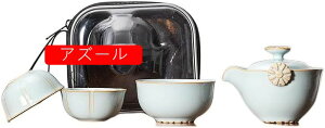 茶器セット ティーセット 超コンパクト収納 中国茶器セットアウトドアで美味しいお茶を簡単に 旅行/お出かけ用 中国茶/日本茶/紅茶 ピクニック キャンプ 登山 茶壺 急須 茶杯3個 グッドデザ
