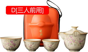 携帯型 茶器セット 収納バッグ付 6種類 ティーセット 茶器揃い 急須セット 湯呑みセット 煎茶器セット 番茶器セット 煎茶道具 ティーポット 茶海 ポータブル コンパクト 手描き エレガント