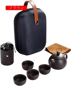 ティーセット 急須セット 湯呑セット 中国茶セット 番茶器セット 収納バッグ付き 中国茶器 マルチ ティーセット 茶具セット ティーポット ティーカップ 茶器 旅行ティーセットーカップ シ