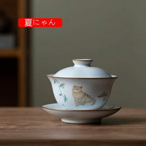 手?蓋碗 中国茶器セット 茶碗 中国の茶道具 蓋碗 手描きのセラミック 白磁の茶碗 (夏にゃん)