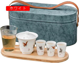 茶器セット ティーセット 旅行ティーセット 携帯急須 中国茶 台湾茶 収納バッグ付き 陶器湯呑みセット 乾燥ティートレー 茶こし付き 陶器 茶器セット 旅行茶具 中国茶道具 コンパクト お出