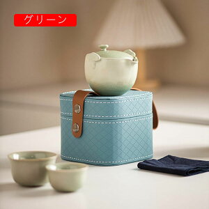 携帯型 茶器セット 旅行ティーセット 急須セット 湯呑み 箱入り ポータブル 持ち運び便利 コンパクト 陶磁茶具 ティーカップ 軽量茶器 クラシック 玉露 花茶 工芸茶 プーアル茶 ピクニック