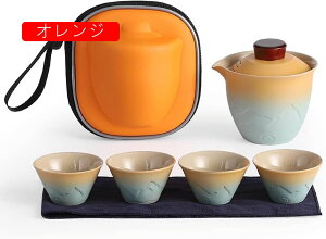 茶器セット 旅行ティーセット 急須セット 茶器 和風 携帯急須 中国茶 台湾茶 収納バッグ付き 陶器湯呑みセット コンパクト お出かけ用 収納バッグ付き陶器湯呑みセット 旅行ティーセット