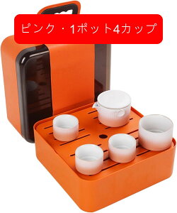 湯呑みセット 茶器揃 ティーセット 1ポット 磁器茶具 和風茶器セット 持ち運び便利 グラデーション 茶缶 旅行ティーセット 茶器乾燥ティートレー ポータブル 錆びない 軽量茶器 日本茶 中国