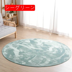 �^���X�̃Q�� ���O ���{�u�����݁v�J���[ ���a200cm �~�` �􂦂� ���O�}�b�g �J�[�y�b�g �ėp �k�� ������� 24010012(77991)