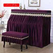 楽天市場】ピアノカバー（カラーパープル）（インテリア・寝具・収納 