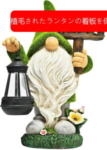 ガーデニングオブジェ ソーラーライト ガーデンオーナメント 大地の妖精 長い顎鬚 ソーラー充電式 樹脂製 置物 防水 芝生 玄関先 庭 ベランダ 店舗用歓迎置物 デコレーション かわいい プレ