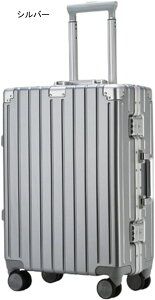 スーツケース キャリーケース 45L キャリーバッグ TSAローク搭載 アルミフレーム 超軽量 大型 耐衝撃 静音ダブルキャスター 360度回転 旅行 ビジネス 出張 グレー Mサイズ(3-5泊)