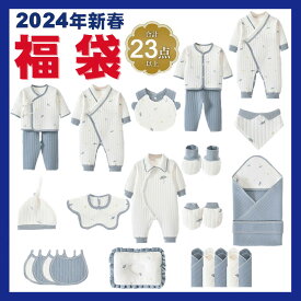 ベビー服 選べる出産準備 23点セット ベビー　ロンパース 上下セット　長袖　厚手　手袋　ソックス ベビー おくるみ　帽子　枕　春秋　長袖Tシャツ　ベビー服　ロンパース 半袖　おもちゃ 赤ちゃん 出産祝い 誕生祝い プレゼント 0-12ケ月