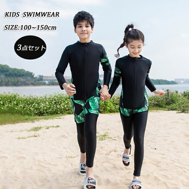 子供水着 女の子 男の子 セパレート 上下3点セット キッズ 水着 ラッシュガード フィットネス水着 葉柄 男の子 水着 スクール水着 おしゃれ レギンス スイムウェア 長袖 スイミング プール 高校生 小学校 水着 女の子 男の子 100 110 120 130 140 150cm Libre777 110サイズ■男の子女の子 ラッシュガードスイムパンツセットアップ 水着 キッズ