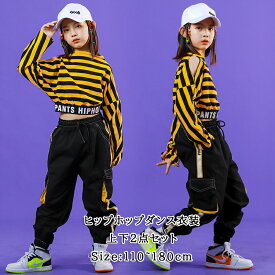 キッズ　ヒップホップ ダンス衣装　セットアップ Tシャツ　長袖　カーゴパンツ　子供　女の子　ジャズダンス衣装　練習着 衣装　k-pop衣装　ジャス　ファッション ダンス衣装　ジャズダンス 衣装　ボーダー柄　110 120 130 140 150 160 170 180cm