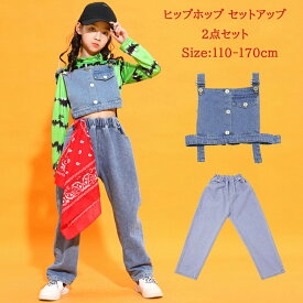 ヒップホップ ダンス衣装 セットアップ デニム ベスト パンツ キッズ ジャズ ダンス衣装　女の子 ヒップホップ 衣装 k-pop ダンス 衣装　ヒップホップ ファッション 大人 ダンス衣装 hiphop ジャズダンス 衣装110 120 130 140 150 160 170 180cm