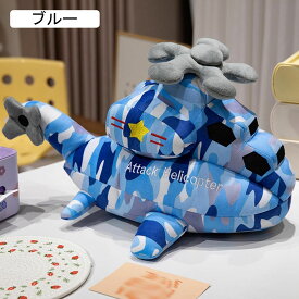 抱き枕 縫いぐるみ 戦闘機 飛行機 ぬいぐるみ 縫い包み 抱きまくら インテリア 男の子 子供向け オーナメント 寝かしつけ やわらか 肌触り 洗える かわいい 萌え萌え 昼寝まくら プレゼント 30