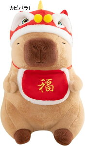 カピバラ 抱き枕 ぬいぐるみ 添い寝枕 可愛い カピバラ人形 フワフワ 柔らかい 快適 彼女 彼氏 お祝い 誕生日 クリスマス プレゼント カピバラ1 35cm