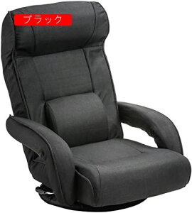 リクライニング 回転座椅子 レバー式」の人気商品一覧 | 安い商品を 