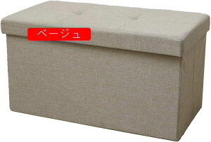 [Xc[ Ibg} ܂肽ݎ ω׏d150kg 70x38x38cm l| [x` Ȗ [{bNX Xg[W`FA 101L [ Xy[Xp 6cmNbVx` x[