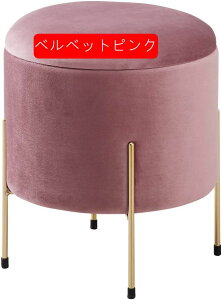 スツール 丸型 ベルベット ベロア くすみカラー 円形 ゴールド 脚付き (ベルベットピンク)
