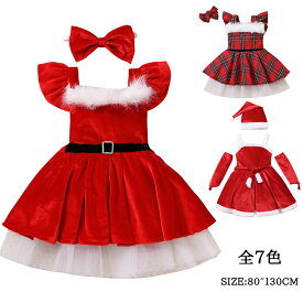 クリスマス仮装 コスチューム 子供 サンタ服 女の子　ミニスカサンタ　サンタ コスプレ　サンタ コスチューム キッズ　女の子　サンタ コスプレ サンタクロース クリスマス衣装　 おしゃれ 　ベビー　コスチューム 仮装　70　80　90　100 110 120 130cm