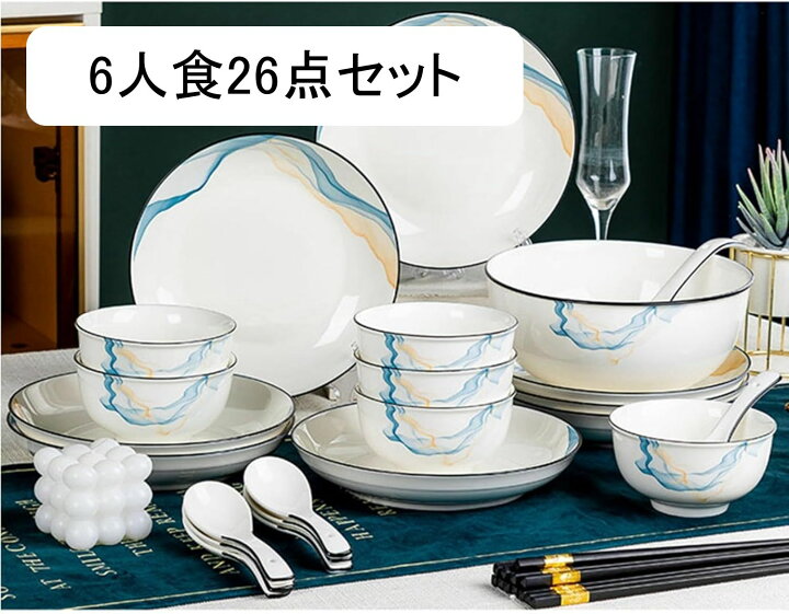 楽天市場】食器 白 青 碗皿セット 北欧風 モダン 鉢 白い磁器 小鉢 
