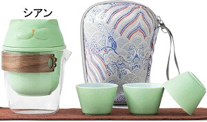 中国茶器セット 茶器セット 台湾茶器セット 旅行ティーセット 携帯用 旅行 収納バッグ付き 陶器 急須 湯呑セット ティーセット 茶器 茶皿 茶器乾燥ティートレー 茶器セット 旅行/お出かけ用