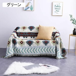ソファカバー 北欧風 マルチカバー 多機能 ソファーかばー フリンジ付き おしゃれ 1234人掛け 保護カバー ほこり 180*230cm キズ 汚れ防止 洗える 四季通用 グリーン グレー 菱形 1