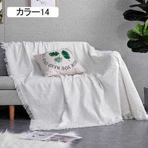 ソファカバー マルチカバー 北欧風 230*340 無地 フリンジの縁取り 多機能 マルチクロス カーペット テーブルクロス バスマット 毛布 絨毯 ベッドカバー ソファ保護カバー 雑貨 防汚 カラー
