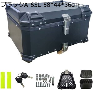 バイク用リアボックス バイクトップケース オートバイ ボックス アルミ製 モノロックケース 30L 大容量 防水 頑丈 耐衝撃 取付ベース付 革の内張り 簡単脱着 鍵2本付 キーロック可能 防犯対