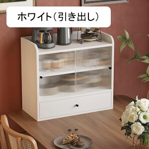 収納ボックス 大容量 ミニ食器棚 木製 多機能 コンパクト 卓上食器棚 おしゃれ カップ収納 上置き ひとり暮らし用 黒い(引き出し) 食器収納棚 家庭用 台所収納 カウンター上収納棚 60*28*5