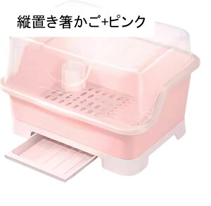 水切りラック 食器収納 食器棚 キッチン収納 フタ付き 箸立て付き 食器乾燥ボックス 食器保管 大容量 防塵 防汚 抗菌 プラスチック 収納ボックス 多機能かご 洗い物 お掃除用 家庭/業務用 食