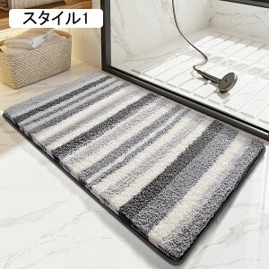 バスマット 速乾 お風呂マット 足拭きマット 吸水 滑り止め 丸洗い可能 スタイル4 マイクロファイバー 厚手 ふわふわ 柔らか 室内 風呂 浴室 台所 洗面台 玄関 ドア 61*92cm ストライプ