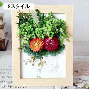 プリザーブドフラワー ドライフラワー 写真立て フォトフレーム 結婚祝い 結婚記念日 花 記念日 ギフト プレゼント フォトスタンド 7スタイル ウォールフレーム 壁掛け 手作り天然木 木製