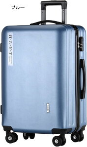 スーツケース キャリーケース 65L キャリーバッグ ファスナー式 超軽量 大型 耐衝撃 静音 ダブルキャスター 360度回転 旅行 ビジネス 出張 ブルー Lサイズ(6-8泊)