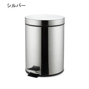 ゴミ箱 ふた付き 30L ダストボックス 丸型 ペダル式 ごみ箱 スリム おしゃれ 抗菌 消臭 密閉 音無し 部屋 キッチン リビングルーム トイレ 浴室 オフィス用 スチール