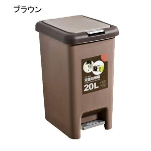 ゴミ箱 ふた付き 20L ダストボックス 角型 プッシュ ペダル式 ごみ箱 スリム おしゃれ 抗菌 消臭 密閉 音無し 部屋 キッチン リビングルーム トイレ 浴室 オフィス用 プラスチック