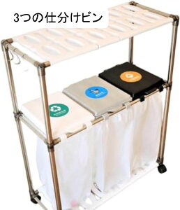 ゴミ袋ホルダー 分別 ゴミ箱 キャスター付き ダストワゴン 蓋付き ゴミ袋スタンド スリム 縦開き おしゃれ ダストボックス レジ袋 ポリ袋 エコ ステンレス製 分別シール付 (3つの仕分けビン)