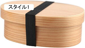 弁当箱 曲げわっぱ 楕円 木製 お弁当箱 おしゃれ 一段 うるし 正月 迎春 おせち スタイル2 仕切り T字仕切り 食器 ご飯 お弁当 保存容器 通勤 通学 運動会 ピクニック アウトドア お花見
