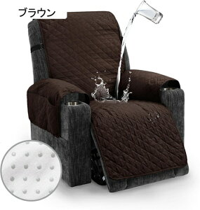 ソファーカバー リクライニングソファ 防水 マルチカバー 肘付き 肘付き 犬猫対策 ソファーマット 滑り止め 撥水加工 ソファカバー 無地 シートカバー 傷防止 爪とぎ防止 防塵 汚れ防止 洗