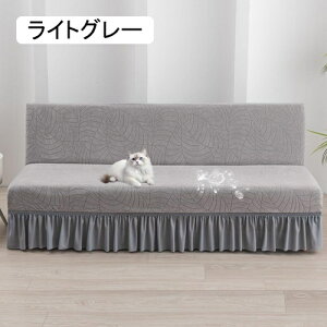 ソファーカバー 肘なし葉紋様 撥水加工 2-3人掛け 可愛いフリル付き ソファーベッドカバー ストレッチ 北欧 ズレない おしゃれ ソファー保護カバー リビング フィット感 伸縮 肌触り 滑り止