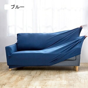 アイリスプラザ ソファカバー 3人掛け かけるだけの簡単ソファカバー 伸縮素材伸 自宅で丸洗いOK 抗菌防臭 程よい凹凸のワッフル調 サラッと軽い触り心地 通気性バッチリ オールシーズン使