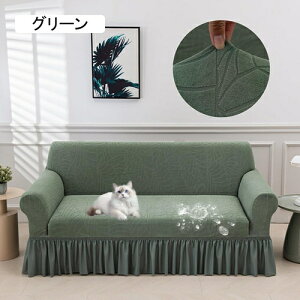 �\�t�@�[�J�o�[ 3�l�|�� �I�t�� �t��l �������H �\�t�@�[�X�J�[�g �\�t�@�ی�J�o�[ ���ꂢ�ȃX�J�[�g���t �h�o �}���`�J�o�[ �k�� �\�t�@�[�x�b�h �\�t�@�[�p�b�h �􂦂� �\�t�@�[�}�b�g 