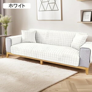 ソファーカバー 2人掛け 厚地 冬用 【ふわふわ・暖かい】 北欧 マイクロファイバー フランネル 吸湿発熱 蓄熱 抗菌防臭 滑り止め加工 あったかい キズ防止 肘付き 洗える 傷防止 犬猫対策 ブ
