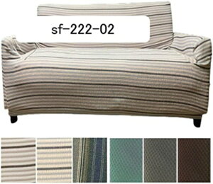 ソファーカバー 2人掛け 肘あり 良く伸びる生地 ストレッチ 伸縮素材 無地 ソファカバー 2人用 ずれ防止用部材付き ソファ 肘付き 肘掛けあり 洗濯可 洗える (sf-222-05)