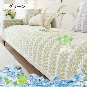 冷感ソファーパッド 2人掛け 肘付き ソファーカバー 夏用 冷感ソファカバー ひんやり マルチカバー かけるだけ 肘なし 涼しい 犬猫対策 ソファーシート 長座布団 ソファーマット さらさら