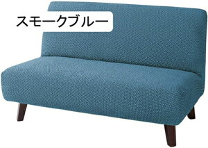 ソファカバー 2人掛け 肘なし ウェーブ生地 ソファーカバー 二人掛け 肘掛なし フィット ストレッチ 伸縮 ReFit リ・フィット (ダークグリーン)